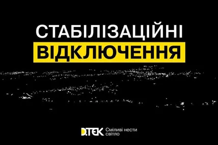 Фото: ДТЕК