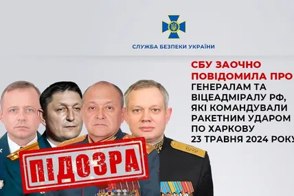 Фото: СБУ