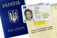 Білорусь поки не визнає нові ID-паспорти українців