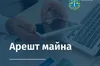 ВАКС арештував майно аеропорту «Одеса»