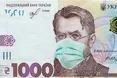 З COVID-фонду на медицину виділили одну гривню з п’яти: звіт Мінфіну