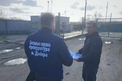 Фото: Прокуратура України