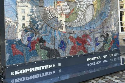 &laquo;Вірю, що після подорожі Україною і світом, мозаїка повернеться додому&nbsp;&mdash; у Маріуполь&raquo;