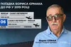 «Схеми»: батько Андрія Єрмака після обрання Зеленського літав до росії через білорусь