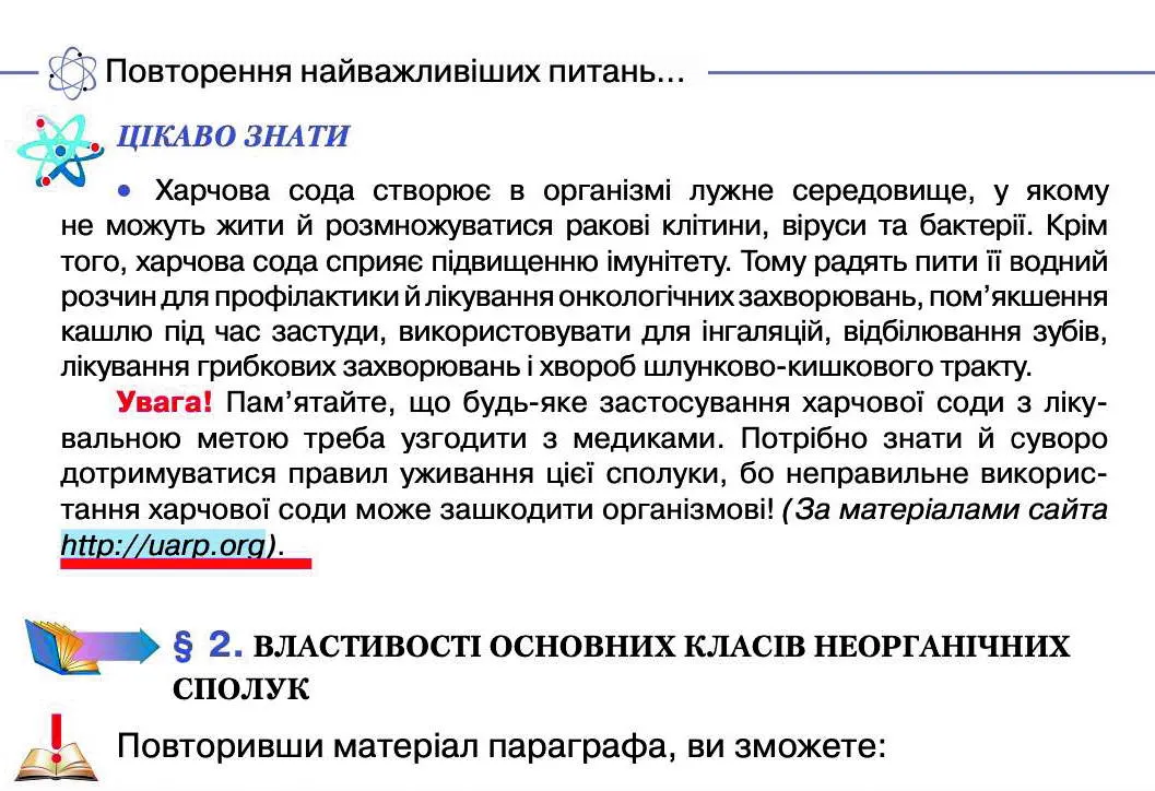 Фото з Фейсбука