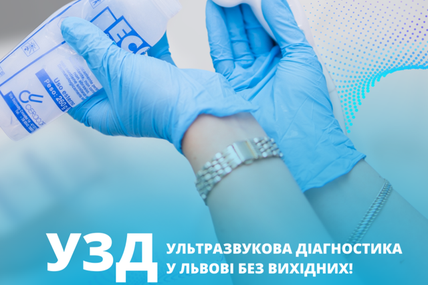 УЗД в &laquo;Оксфорд Медікал&raquo;: сучасна діагностика для вашого здоров&rsquo;я