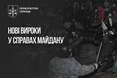 За злочини проти учасників Революції Гідності судитимуть шістьох осіб: серед них екскомандир «Беркуту»