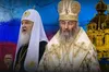 В Україні досі залишилось понад 8 тисяч церков Московського патріархату