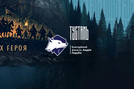 27.06.2026, 13:10				


									Фестиваль «Ту Стань. Шлях Героя» відбудеться на Львівщині у серпні							

										31 липня — 2 серпня в межах території фортеці Тустань відбудеться фестиваль української середньовічної культури «Ту Стань. Шлях Г