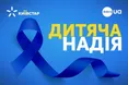 Інститут нейрохірургії ім. Ромоданова отримав медичні ліжка для хворих дітей
