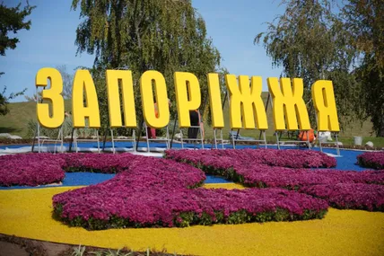Фото: Запорізька січ