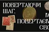 У Раді зареєстрували законопроєкт про перейменування копійок на шаги