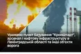 Нічні удари по логістиці ворога: Сили оборони знешкодили стратегічні об'єкти в тилу рф