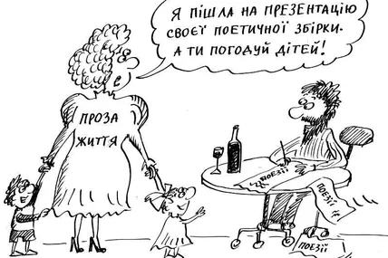 Поезія поміж прози