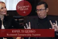 У новому випуску «Балючі теми» Юрій Луценко відверто розповів про боротьбу з раком підшлункової (відео)