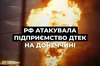 росія знову атакувала збагачувальну фабрику ДТЕК на Донеччині