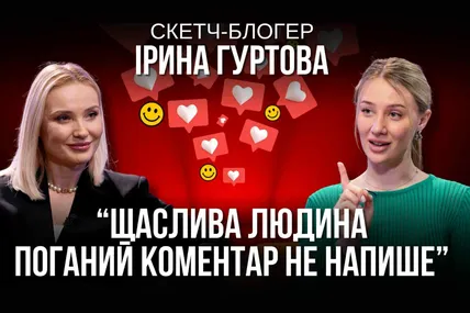 Наталія Балюк та Ірина Гуртова. Колаж: Балючі теми
