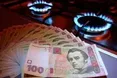 «Нафтогаз України» оприлюднив нові ціни на газ для населення і ТКЕ