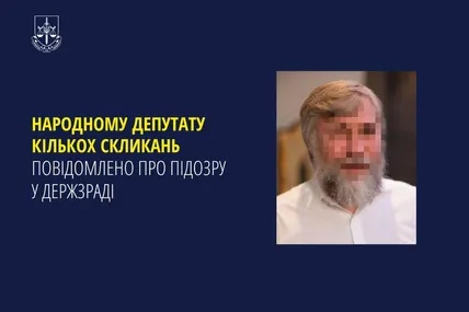 Фото: Офіс генпрокурора