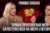 Римма Зюбіна про статус дружини головного режисера, стосунки з Єрмаком та закулісся акторської професії у проєкті «Балючі теми»