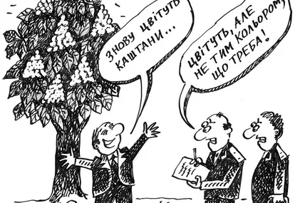 Афера з каштанами