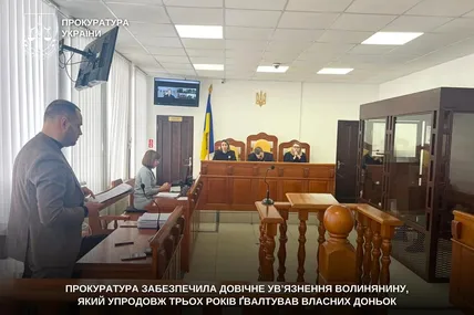 Фото: Офіс Генпрокурора