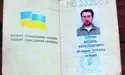 «Пушилін розмахував паспортом Сліпака»...