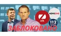 По “отруйних іклах “русського міра” вдарили санкціями 