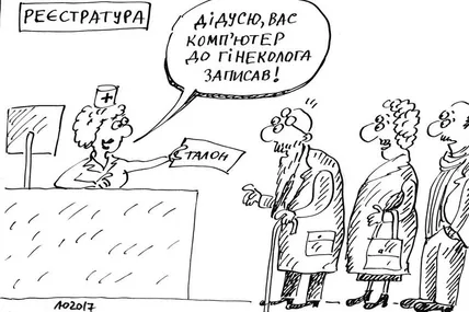 Що українці думають про якість державних медичних послуг?