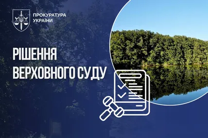 Фото: Прокуратура України