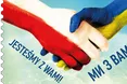 Цінності для поляків важливіші, ніж ціни