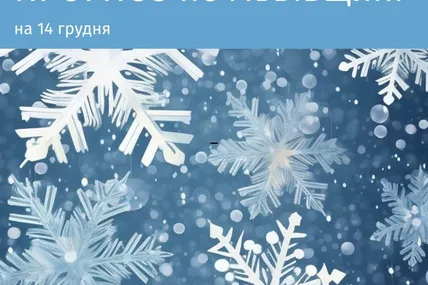 Фото: Львівський гідрометцентр