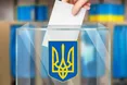 До 10 вересня можна змінити місце голосування на місцевих виборах