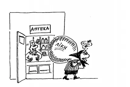 День заощаджень