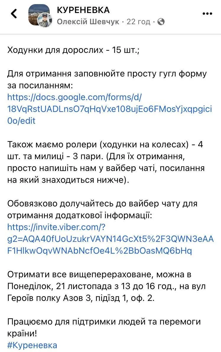 Олексій Шевчук роздавав гуманітарну допомогу від свого імені