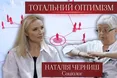 «Високий рівень стресу дивно поєднується з відчуттям щастя. Оце ніхто не може пояснити!»