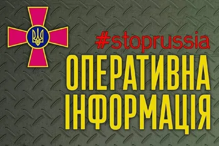 Фото із сторінки Генштабу ЗСУ