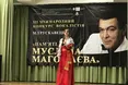 «Магомаєв не співав «Дивлюсь я на небо…», а переживав цю українську пісню на сцені»