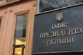 Ковід пробрався і на Банкову