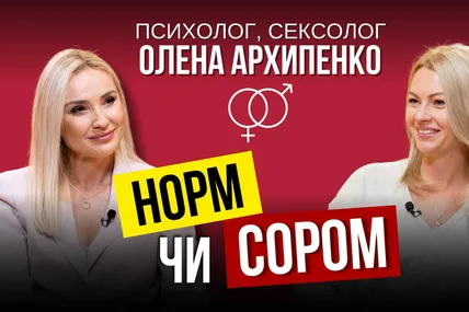 Наталія Балюк та Олена Архипенко. Колаж: Балючі теми