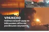 Сили оборони України здійснили наймасовіший удар по військових об'єктах окупантів