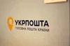 Укрпошта змінить порядок виплати пенсій на прифронтових територіях: що відомо