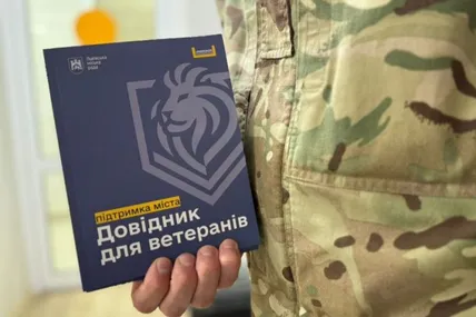 Фото із сайту Львівської міськради
