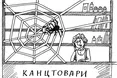 День народження скотчу