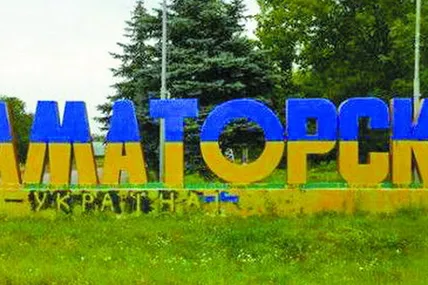 Дорога у Краматорськ