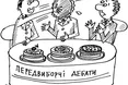 У гості з тортиком