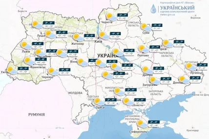 Фото: Український гідрометеорологічний центр