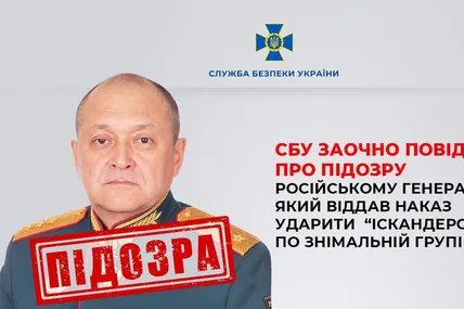 Фото СБУ