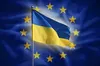 Єврокомісія рекомендує почати перемовини про членство України з ЄС