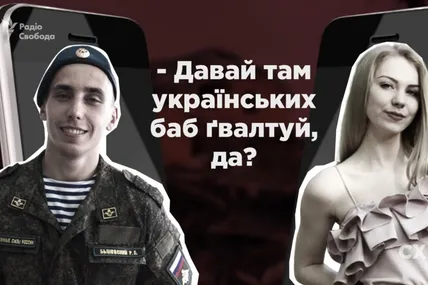 Журналісти встановили особу військового та його дружини, яка заохочувала «ґвалтувати українських баб»